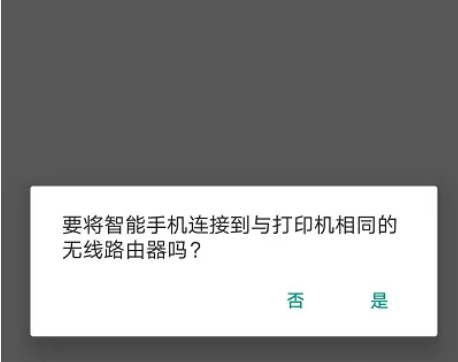 佳能ts3380打印机怎么连接wifi