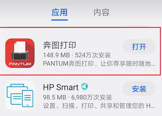 奔图打印机怎么连接wifi