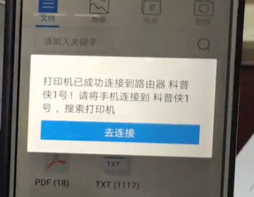 奔图打印机怎么连接wifi