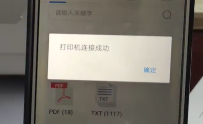 奔图打印机怎么连接wifi