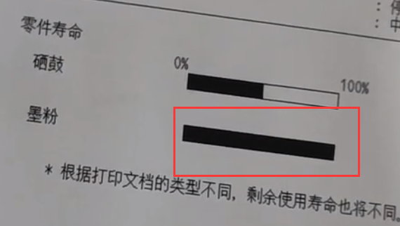 联想打印机m7400清零步骤