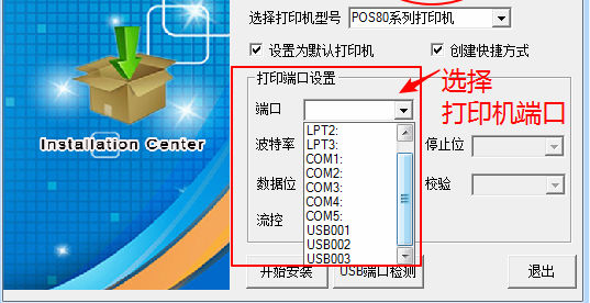 资江打印机安装步骤