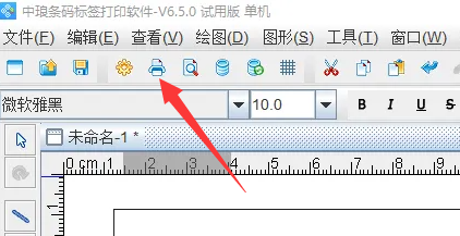 新北洋打印机如何打印条码