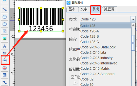 新北洋打印机如何打印条码