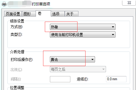 博思得打印机碳带不转解决方法