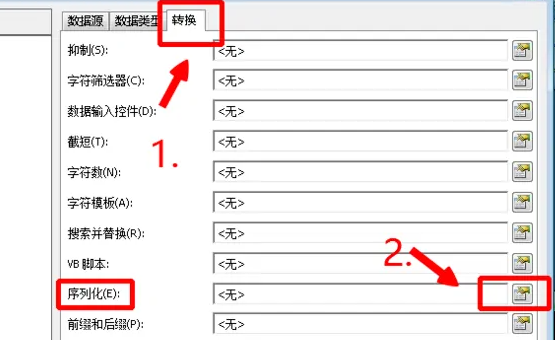 博思得打印机怎么设置连续打印