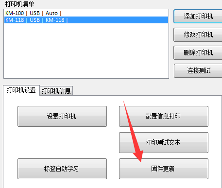 快麦打印机打一张空白一张