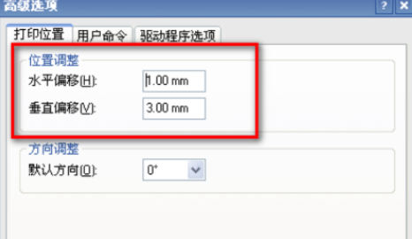 立象2140条码打印机设置