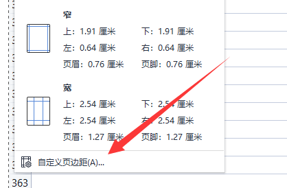 得实打印机怎么调整打印位置