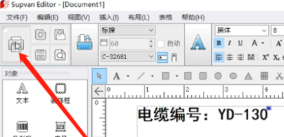 硕方打印机使用方法