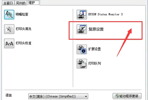 东芝打印机cd40故障清除