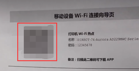 震旦打印机怎么连接wifi