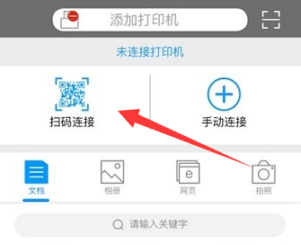 震旦打印机怎么连接wifi