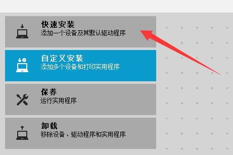 京瓷打印机驱动安装教程