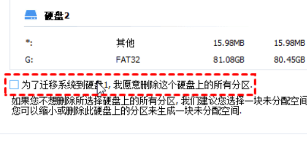 电脑系统迁移到固态硬盘怎么操作