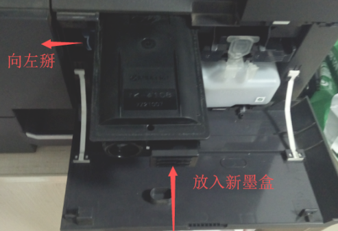 京瓷打印机怎么换墨盒