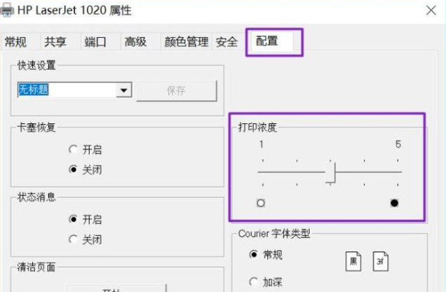 打印猿pdd150怎样调打印浓度