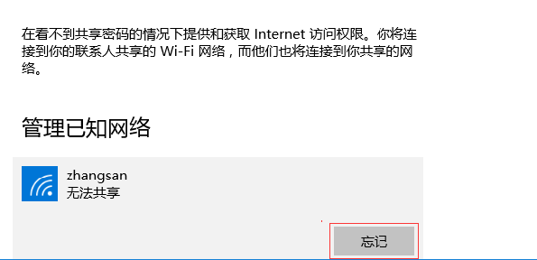 普联网卡驱动不正常上不了网怎么修复