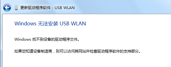 普联网卡驱动程序不正常怎么办