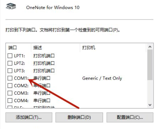 oki打印机端口怎么选择