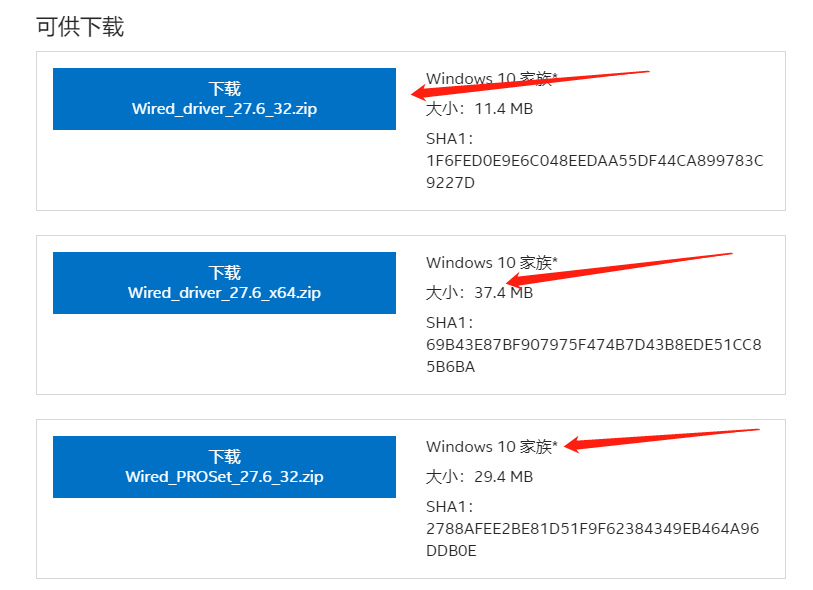 英特尔i219v网卡驱动怎么安装