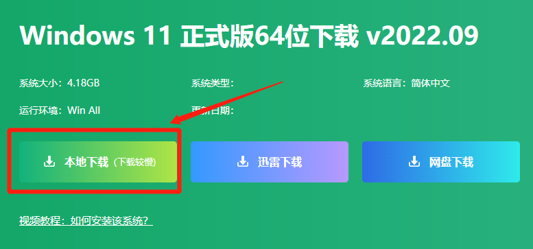 华硕笔记本安装win11的教程