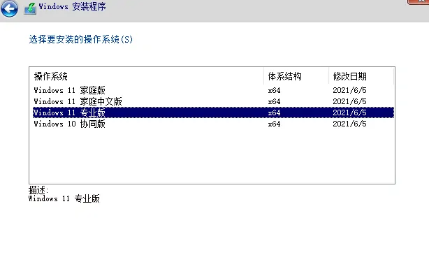 华硕笔记本安装win11的教程