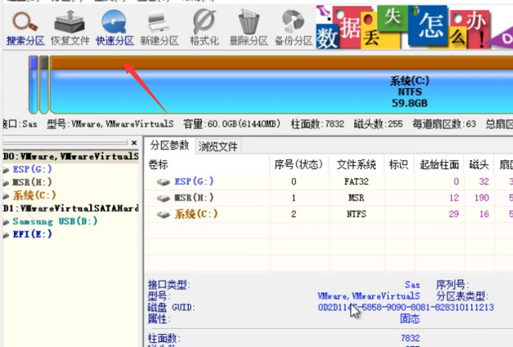 xp系统安装教程