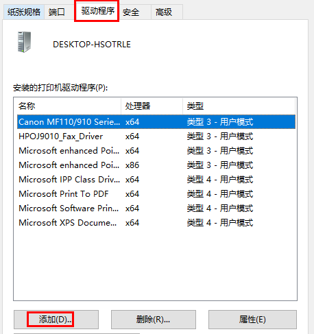 打印机驱动安装到电脑上详细教程