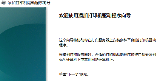 打印机驱动安装到电脑上详细教程