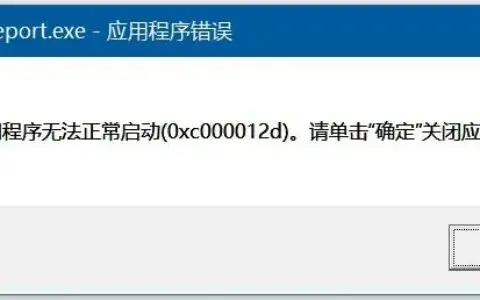 0xc000012d解决方案win10