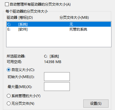 虚拟内存8g怎么设置最好