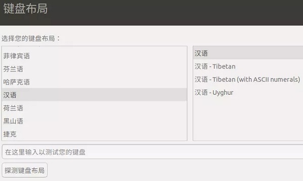 ubuntu怎么安装详细教程