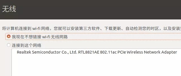 ubuntu怎么安装详细教程