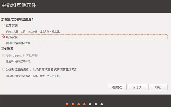 ubuntu怎么安装详细教程