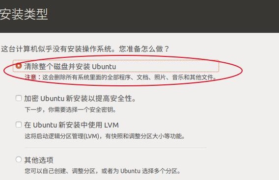 ubuntu怎么安装详细教程