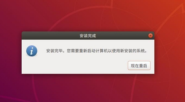 ubuntu怎么安装详细教程