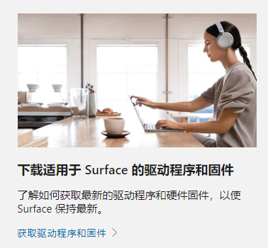 微软surface键盘没反应怎么回事