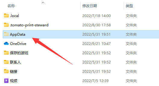 win11appdata文件夹位置