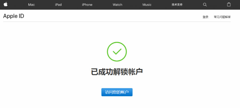 苹果账户锁定怎么解锁