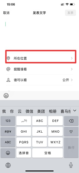 位置定位怎么显示自己公司