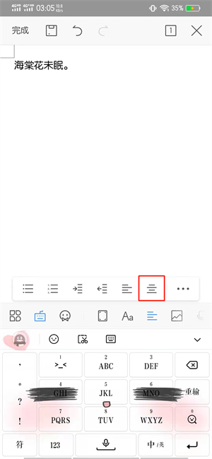 手机wps怎么居中文字