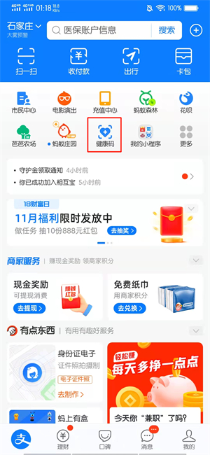 支付宝怎么添加第二个出生证明(支付宝怎么添加第二个手机号)