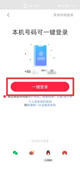 小红书账号注销后还能重新申请吗