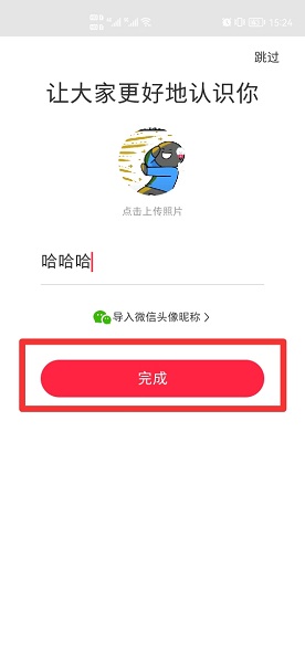 小红书账号注销后还能重新申请吗