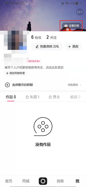 快手背景怎么换成视频