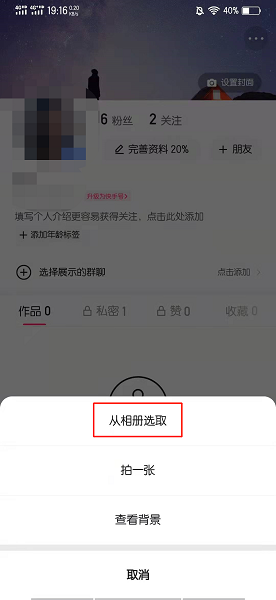 快手背景怎么换成视频