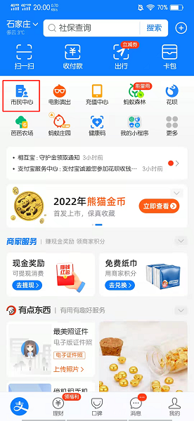 手机如何查询社保交了几年(手机怎么查询公司交的社保)