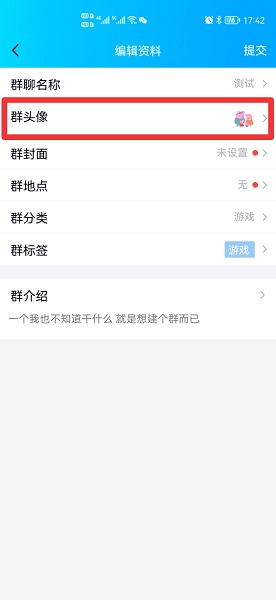 怎么改群头像