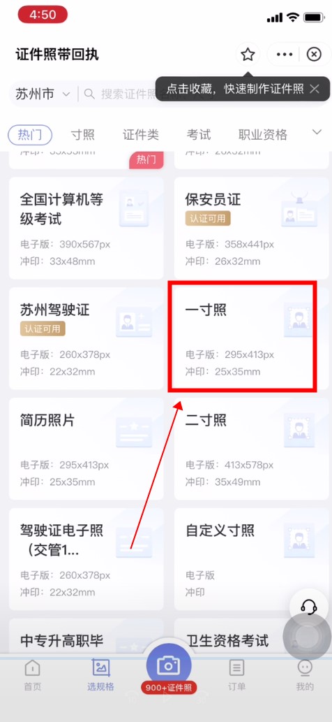 支付宝可以拍证件照吗